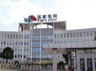 益阳国家电网宁夏分公司